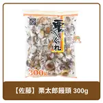 日本 佐藤製菓 佐藤栗饅頭 栗子饅頭 300G