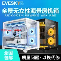 在飛比找樂天市場購物網優惠-【最低價】【公司貨】積至EVESKY 全景海景房電腦機箱臺式