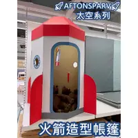 在飛比找蝦皮購物優惠-俗俗賣代購 IKEA宜家家居 熱銷商品 高CP值 AFTON