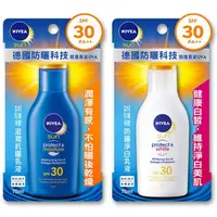 在飛比找樂天市場購物網優惠-NIVEA 妮維雅 防曬淨白乳液/滋潤抗曬乳液(75ml)『