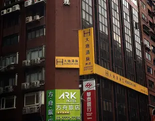 方舟旅店(台北長安館)ARK Hotel Taipei Chang'an