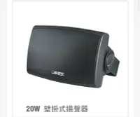 在飛比找Yahoo!奇摩拍賣優惠-臺灣 AVES 壁掛揚聲器 MODEL 12 （B／W）（面