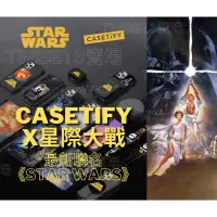在飛比找蝦皮購物優惠-CASETiFY x Star Wars星際大戰 防摔手機殼