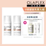 【OLAPLEX 歐啦】6號免沖洗修復乳雙入組(6號免沖洗修復乳100MLX2+4號溫和水潤洗髮乳100ML)