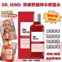 在飛比找蝦皮購物優惠-現貨效期2024/11☛韓國 Dr. MIND 神木淨膚修護