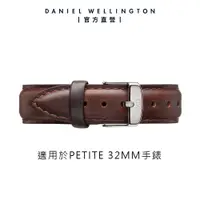 在飛比找蝦皮商城優惠-【Daniel Wellington】DW 錶帶 Petit