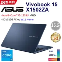 在飛比找蝦皮購物優惠-全新未拆 華碩ASUS VivoBook X1502ZA-0