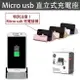 ASUS Micro USB DOCK 充電座 可立式 ZenFone3 Laser、ZenFone Max ZC550KL、Deluxe Special Edition