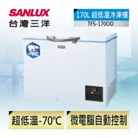 在飛比找PChome24h購物優惠-【台灣三洋Sanlux】170L -70℃超低溫冷凍櫃 TF