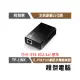 【TP-LINK】TL-POE150S PoE 網路供電轉換器 實體店家『高雄程傑電腦』