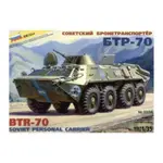 ZVEZDA 1/35 BTR-70 SOVIET PERSONAL CARRIER 貨號 ZD3556