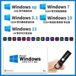 臺灣熱賣&電腦重裝系統WIN7正版WIN10純凈版WINDOWS8一鍵裝機XP安裝11啟動695