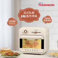 在飛比找PChome24h購物優惠-THOMSON 16L復古式氣炸烤箱 TM-SAT25