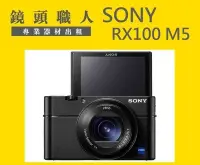 在飛比找Yahoo!奇摩拍賣優惠-☆ 鏡頭職人☆ (  租單眼 租相機  ) ::: SONY