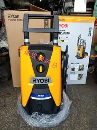 在飛比找Yahoo!奇摩拍賣優惠-【專業洗車設備の店 】高壓清洗機RYOBI AJP-2010