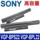 SONY BPS22 6芯 日系電芯 電池 EA15FA/W EA15FG/B EA15FG/P