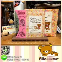 在飛比找樂天市場購物網優惠-日本正版 San-X Rilakkuma 拉拉熊 桌上型 兩