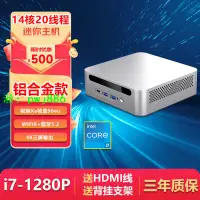 在飛比找樂天市場購物網優惠-迷你主機電腦酷睿12代i5i7商務PC便攜微型口袋臺式機工控