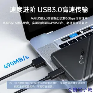 企鵝電子城ORICO 奧睿科 2.5吋硬碟盒 SSD HHD 硬碟外接盒 sata 外接硬碟盒 硬碟轉接盒 筆電硬碟盒 四色