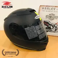 在飛比找Yahoo!奇摩拍賣優惠-【台中富源】瑞獅 ZEUS ZS-1200H N53 全罩式