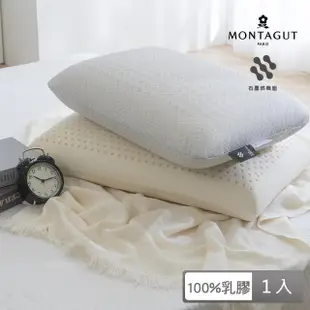 【MONTAGUT 夢特嬌】天絲乳膠枕1入(3款任選)