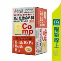 在飛比找樂天市場購物網優惠-人生製藥 渡邊維他命B群 120粒【躍獅線上】