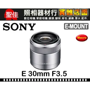【現貨】公司貨 SONY 30mm F3.5 Macro 微距 鏡騰 (SEL30M35) E 接環 台中門市 0315