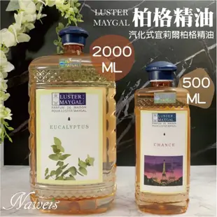 伯格精油 宜莉爾汽化式柏格精油2000ml 伯格精油 /美格精油 可刷卡 💳