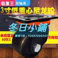 在飛比找Yahoo!奇摩拍賣優惠-萬向輪CGL01-65-75超重型83*60低重心腳輪2.5