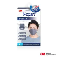 在飛比找momo購物網優惠-【3M】Nexcare舒適口罩升級款- L-深灰(口罩)