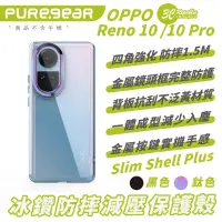 在飛比找蝦皮商城優惠-PUREGEAR 冰鑽 防摔殼 保護殼 手機殼 Slim S