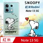 史努比/SNOOPY 正版授權 紅米REDMI NOTE 13 5G 漸層彩繪空壓手機殼(紙飛機)