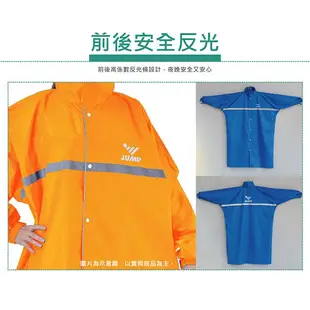 現貨 快速出貨附發票 JUMP 將門 HAK前開防水連身一件式雨衣(XL~5XL)-米圖