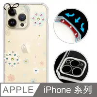 在飛比找PChome24h購物優惠-YOURS APPLE 全系列 鏡頭全包覆彩鑽防摔魔方手機殼