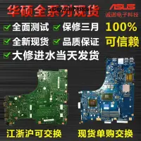 在飛比找露天拍賣優惠-現貨華碩FX53V ZX50V FX50V X550VX J