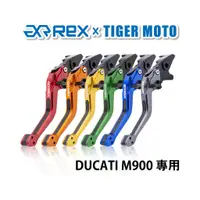 在飛比找蝦皮商城優惠-【老虎摩托】Rex雷克斯2.0 六段 DUCATI M900