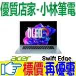 宏碁 ACER SWIFT EDGE SFE16-42-R07Q 極光銀 R5-7535U 16GB 512G SSD