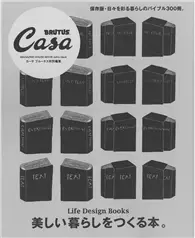 在飛比找TAAZE讀冊生活優惠-Casa BRUTUS美好舒適生活實例特集