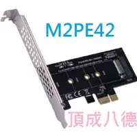 在飛比找蝦皮商城優惠-Digifusion伽利略 M2PE42 M.2 NVMe/