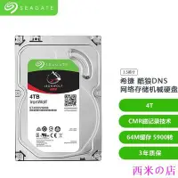 在飛比找Yahoo!奇摩拍賣優惠-西米の店限時搶購 Seagate/希捷 ST4000VN00