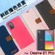 HTC Desire 21 pro 5G 2QAG100 精彩款 斜紋撞色皮套 可立式 側掀 側翻 皮套 插卡 保護套 手機套