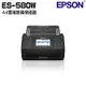 EPSON ES-580W 高速文件無線掃描器