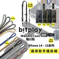 在飛比找蝦皮商城優惠-bitplay Wander Case隨行殼 MagSafe