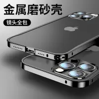 在飛比找Yahoo!奇摩拍賣優惠-蘋果14手機殼14Plus金屬邊框防摔iPhone14pro