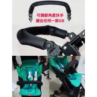 在飛比找蝦皮購物優惠-Gb pockit口袋車專用扶手(可調節角度)