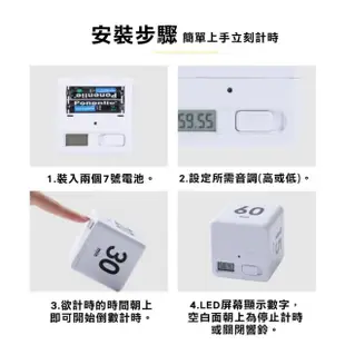 【麥瑞】立方翻轉計時器(計時器 電子計時器 廚房計時器 鬧鐘計時器 提醒器 定時器 倒數計時器 烘焙計時器)