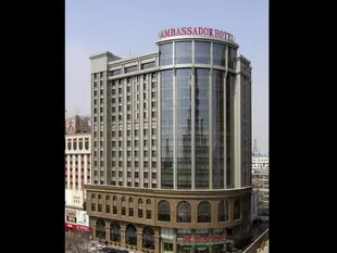 石家莊國賓大酒店Ambassador Hotel Shijiazhuang