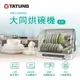 TATUNG 大同 40公升烘碗機(TMO-DW40S)(Y)(Y)