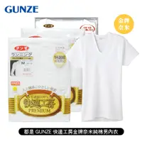 在飛比找蝦皮商城優惠-[ 郡是 GUNZE ] 快適工房金牌純棉男內衣/內褲 長袖