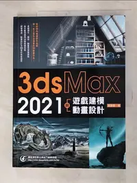 在飛比找樂天市場購物網優惠-【書寶二手書T8／電腦_FLW】3ds Max 2021 遊